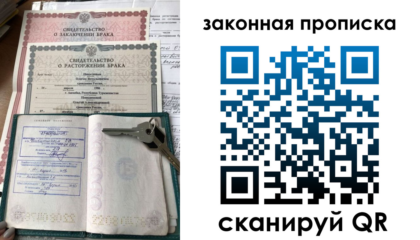 временная регистрация поиск в Назарово