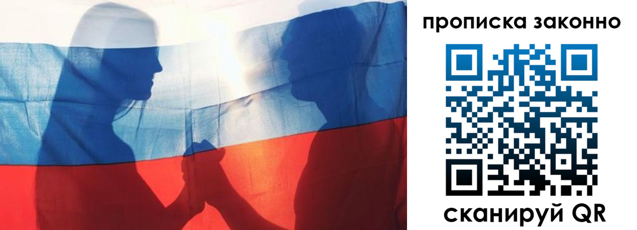миграционный учет в Назарово