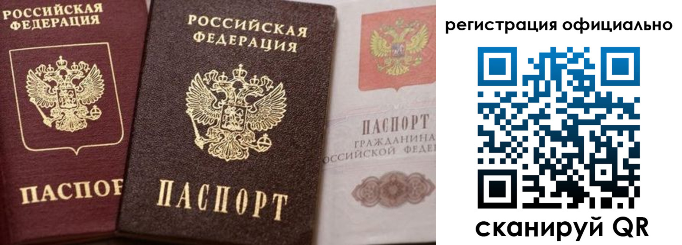 временная регистрация недорого в Назарово