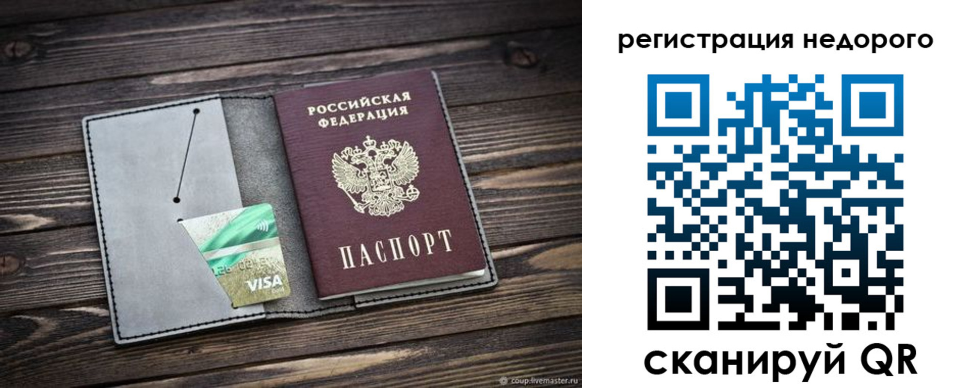 прописка для кредита в Назарово