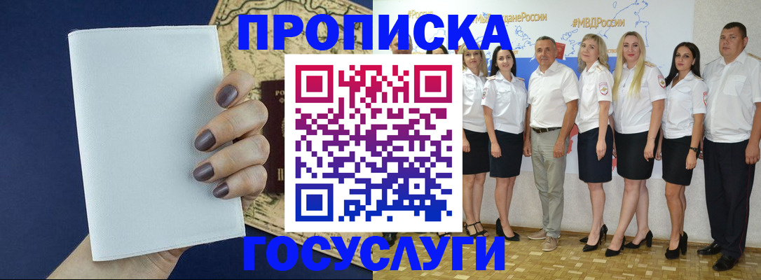 регистрация в Назарово