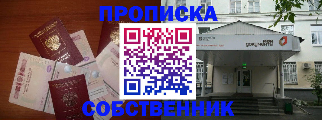 прописка для военкомата в Назарово