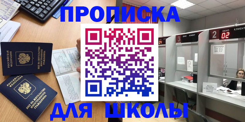 временная регистрация для всех в Назарово