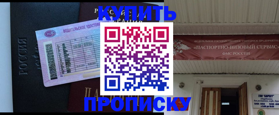 временная регистрация поиск в Назарово