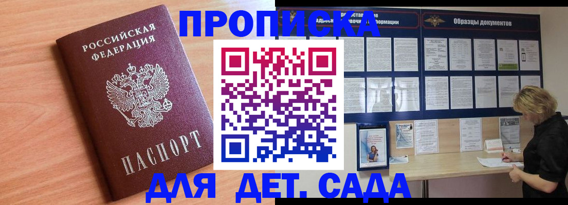 прописка от собственника в Назарово