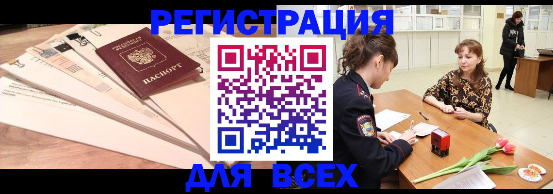 временная регистрация в Назарово